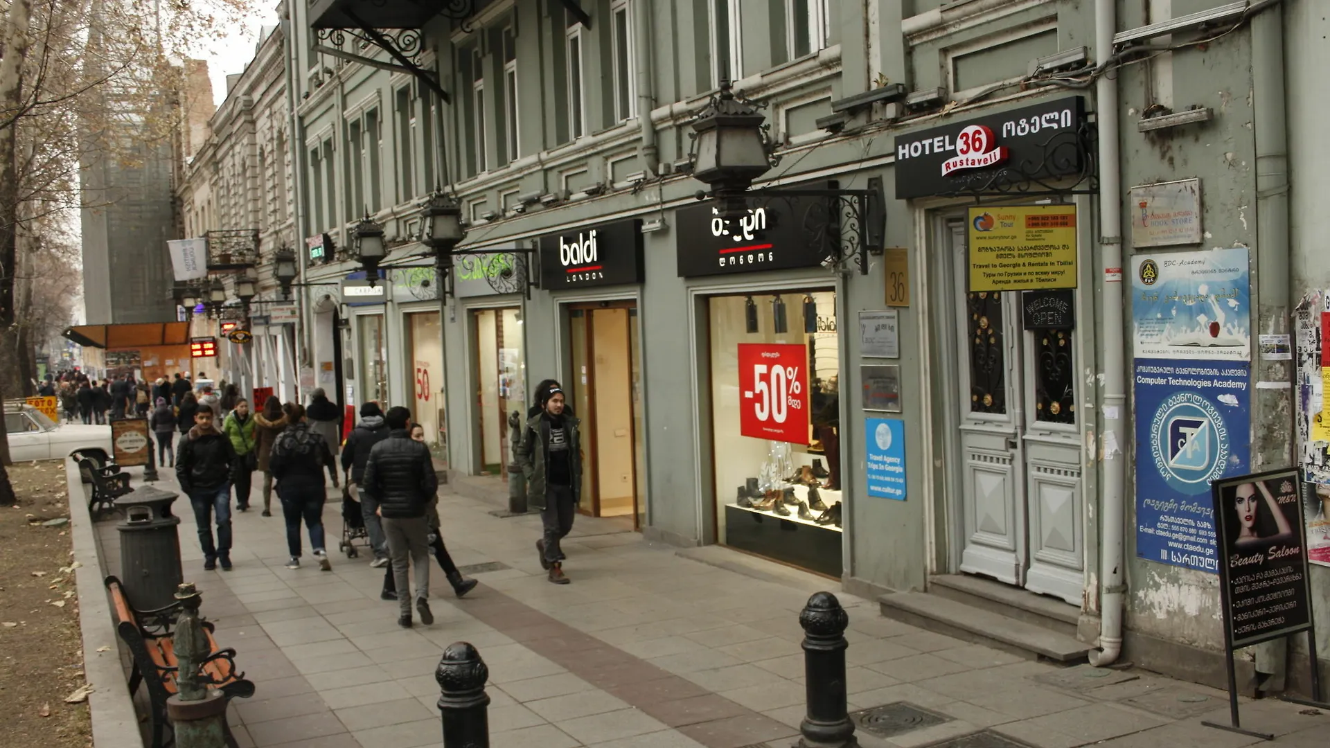 Hotel Rustaveli 36 Тбилиси