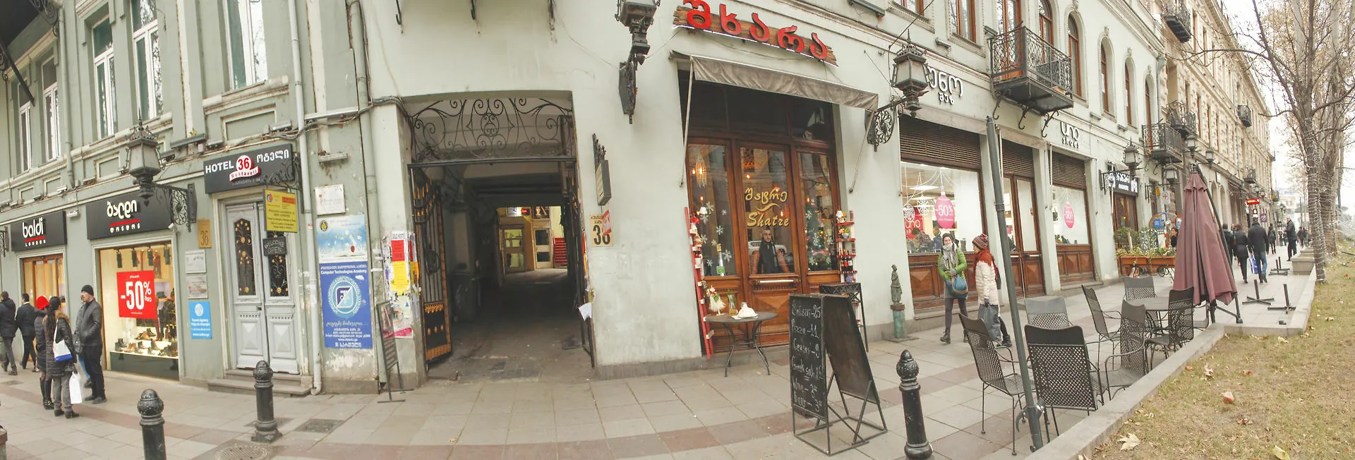 Hotel Rustaveli 36 Тбилиси